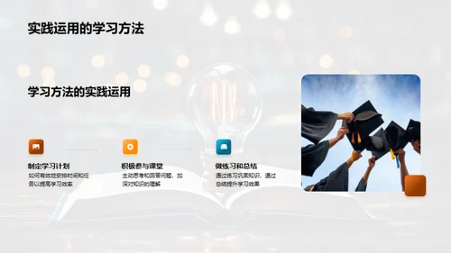 二年级学习策略