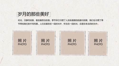 致青春毕业季大学毕业纪念册相册动态PPT