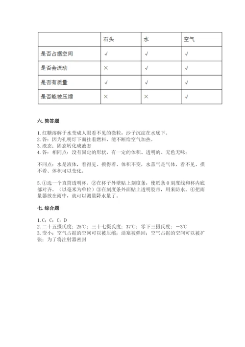 教科版小学三年级上册科学期末测试卷含完整答案【网校专用】.docx