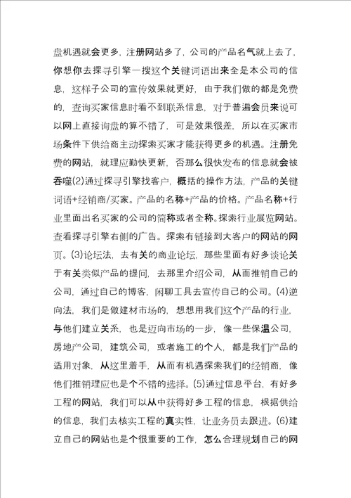 2022年电商客服年终工作总结例文