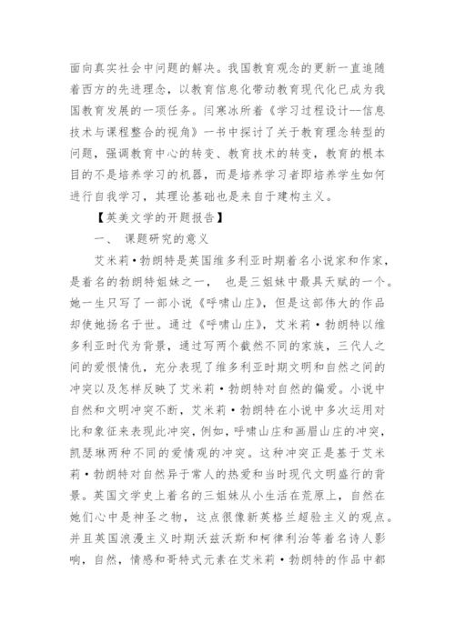 美术教育专业的硕士论文开题报告.docx