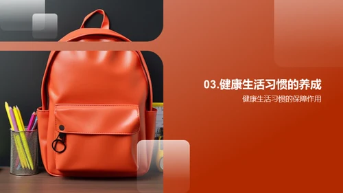 初中生活启航指南