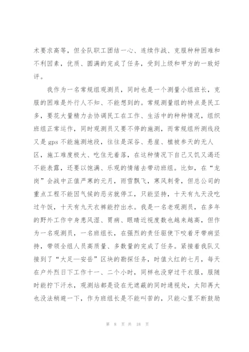 施工员个人考核总结5篇.docx