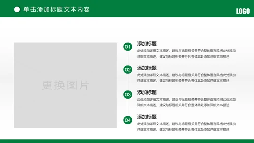 简约中国邮政储蓄银行邮储银行PPT模板