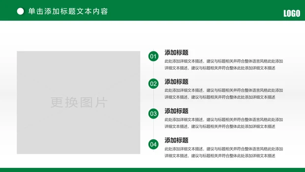 简约中国邮政储蓄银行邮储银行PPT模板