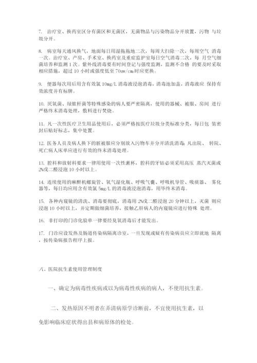医疗机构规章制度(1).docx