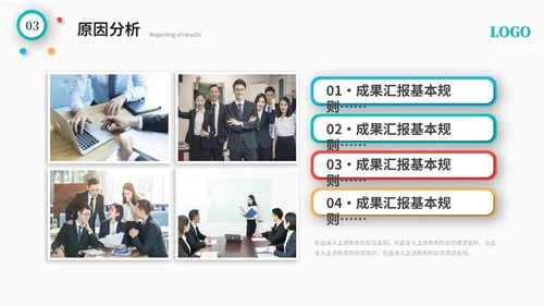简约多彩微粒体QC成果汇报工作汇报工作总结ppt模板
