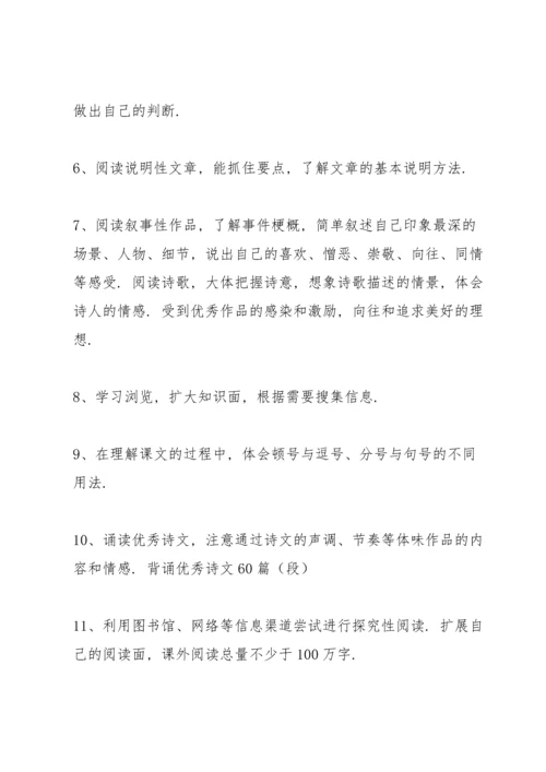 部编版五年级下册语文教学计划.docx