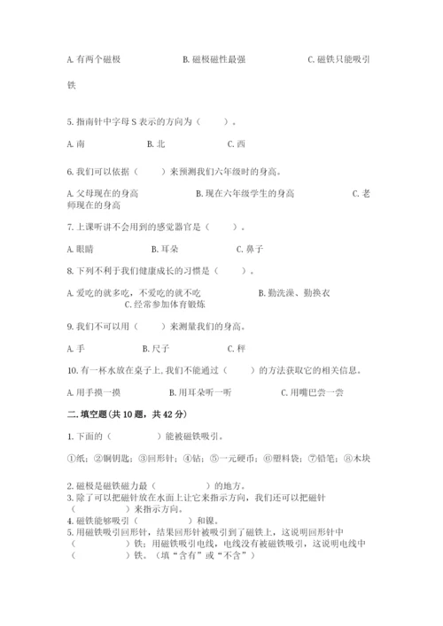 教科版二年级下册科学知识点期末测试卷及答案（考点梳理）.docx