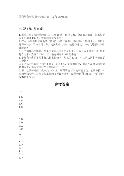 北师大版数学小升初模拟试卷带答案（预热题）.docx