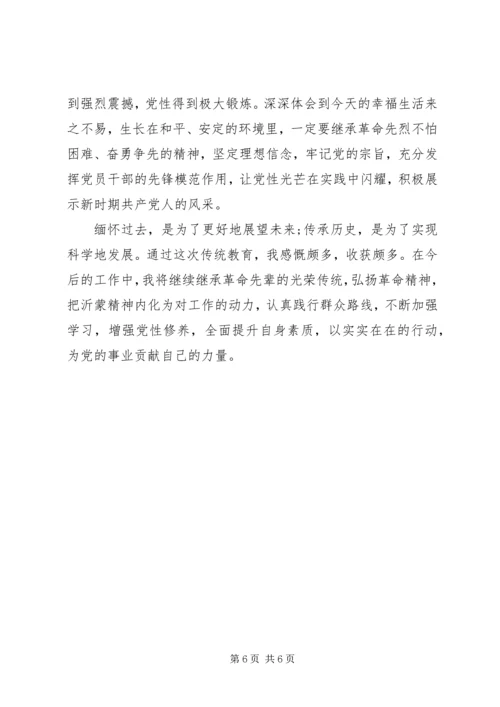 党性教育基地汇报.docx