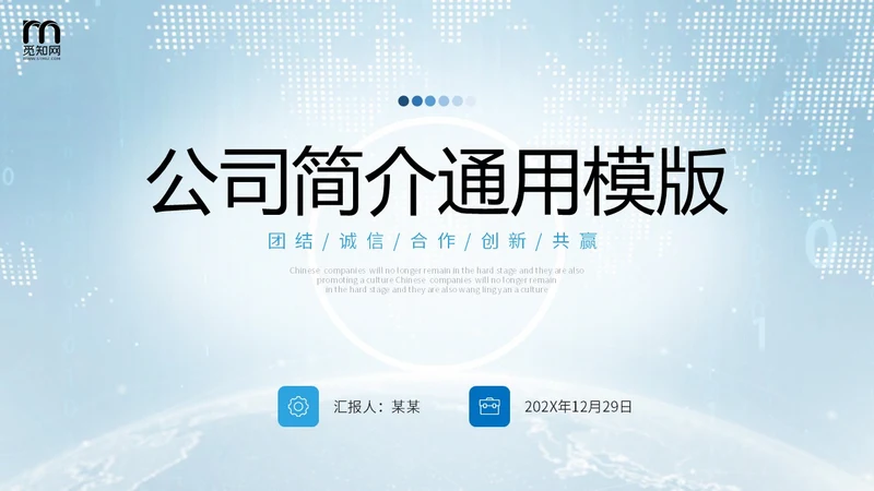 蓝色简约视频片头公司简介企业产品介绍PPT公司介绍