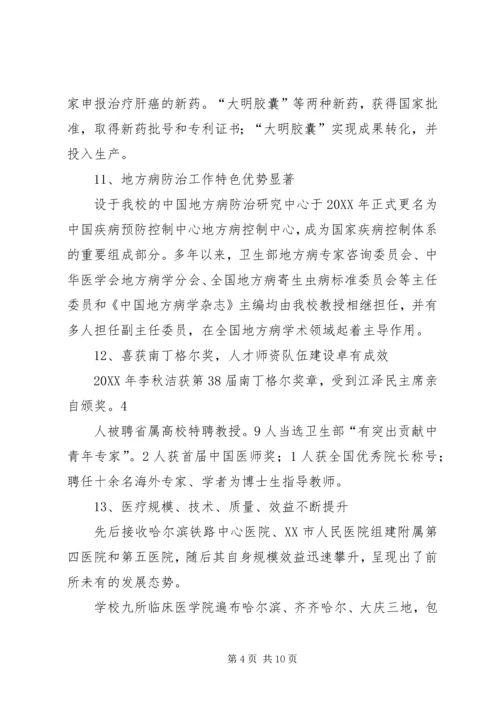 向领导汇报材料格式.docx