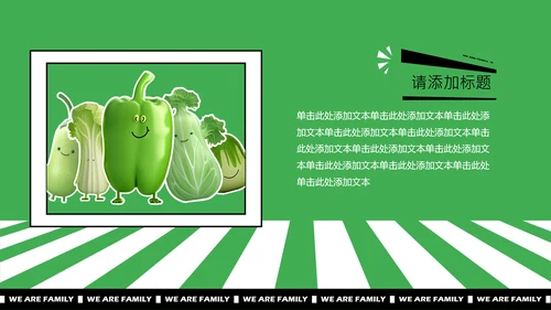 绿色3D拼贴风小组自我介绍PPT模板