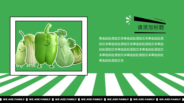 绿色3D拼贴风小组自我介绍PPT模板