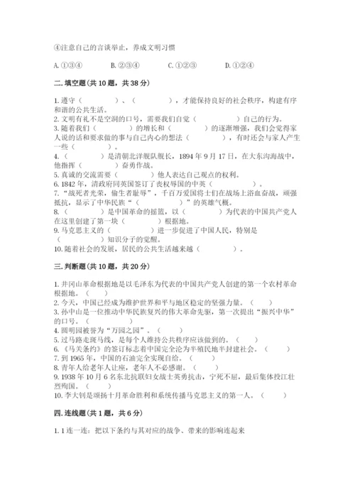 部编版五年级下册道德与法治《期末测试卷》附答案（轻巧夺冠）.docx