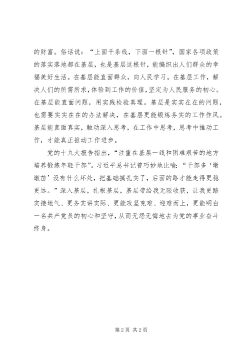 坚守初心砥砺前行——学习张富清同志先进事迹心得体会.docx