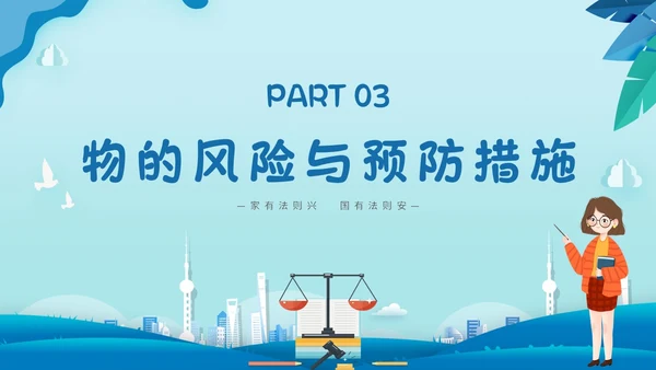 蓝色简约剪纸幼儿园教师法培训主题PPT模板法律