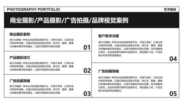 黑色杂志风摄影作品集PPT模板