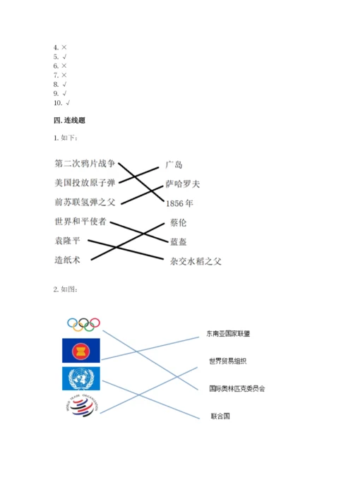 六年级下册道德与法治 期末检测卷附完整答案【夺冠】.docx