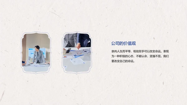 蓝色中国风企业员工宣传手册