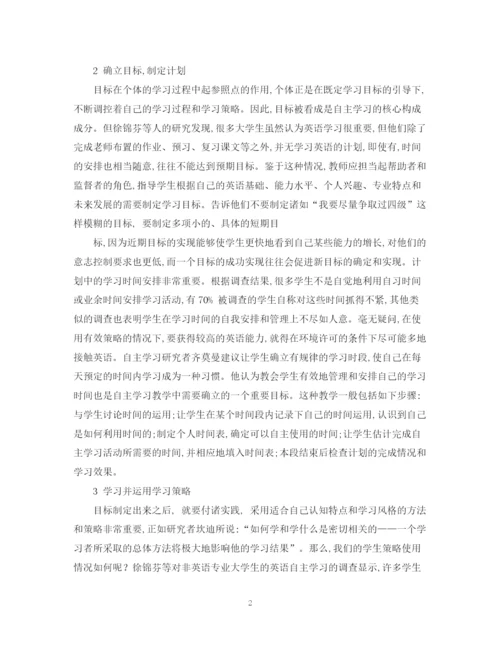 2023年高中研究性学习报告3000字范文.docx