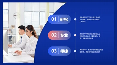 蓝色商务风并列关系3项PPT图文页