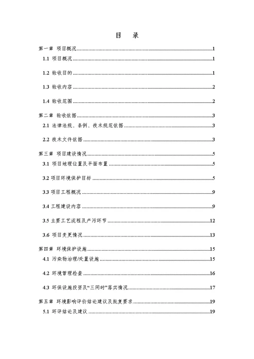 济宁科源超声波设备有限公司年生产200套超声波清洗机组装项目固废竣工环保验收监测报告