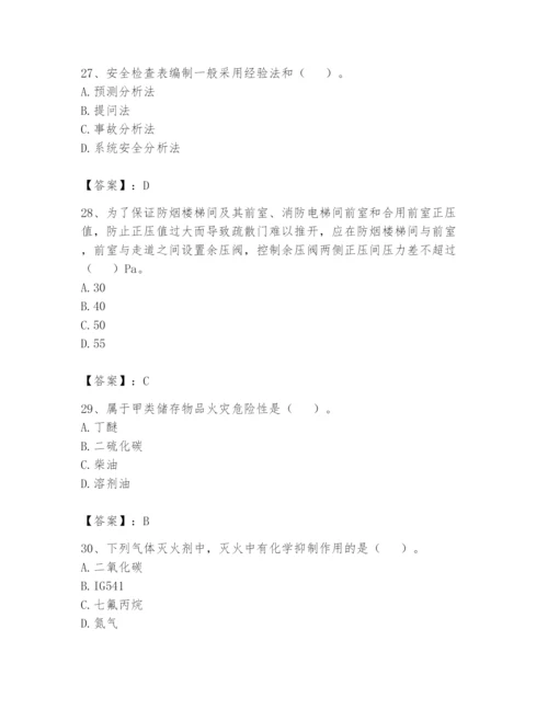 注册消防工程师之消防安全技术实务题库精品（预热题）.docx