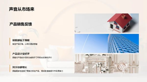 家居业绩半年回顾