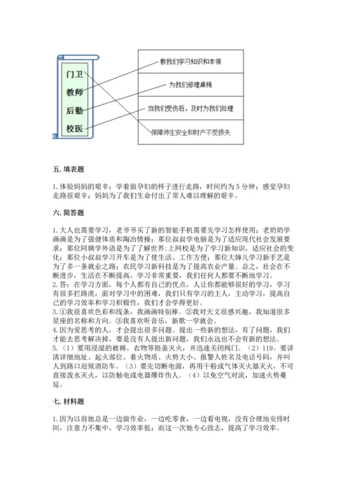 2022部编版三年级上册道德与法治期末测试卷完美版.docx