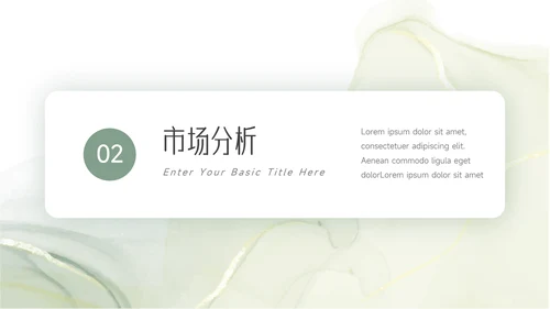 绿色纹理质感文化培训PPT模板