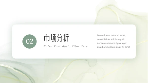 绿色纹理质感文化培训PPT模板