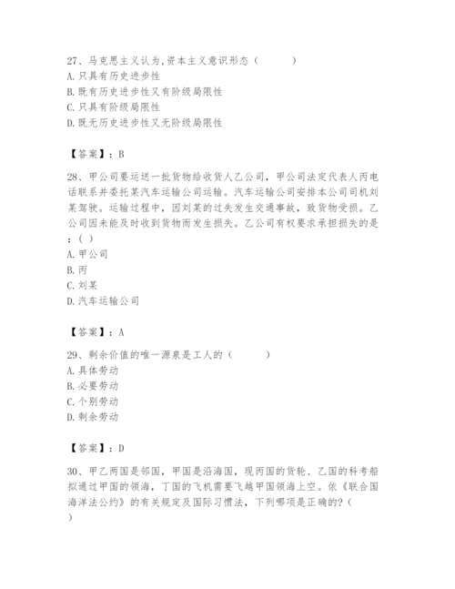 2024年国家电网招聘之法学类题库最新.docx