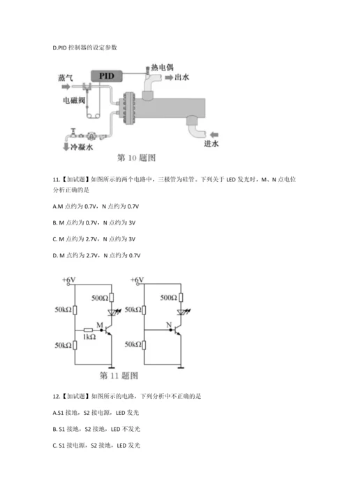 2018年11月浙江通用技术选考卷(word版含答案).docx
