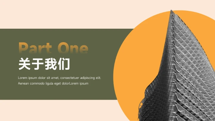 黄绿商务文艺职业规划PPT模板