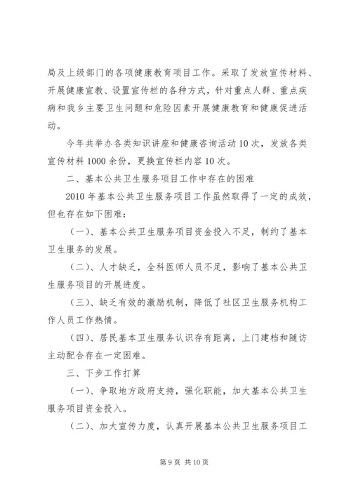 健康档案个人工作总结.docx