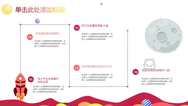 讲课可爱混搭教师教学课件通用PPT模板