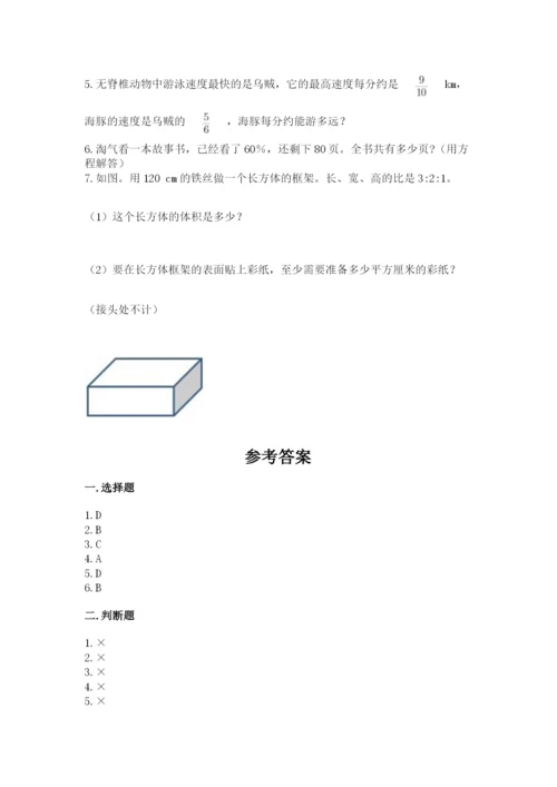 小学数学六年级上册期末测试卷带答案（a卷）.docx