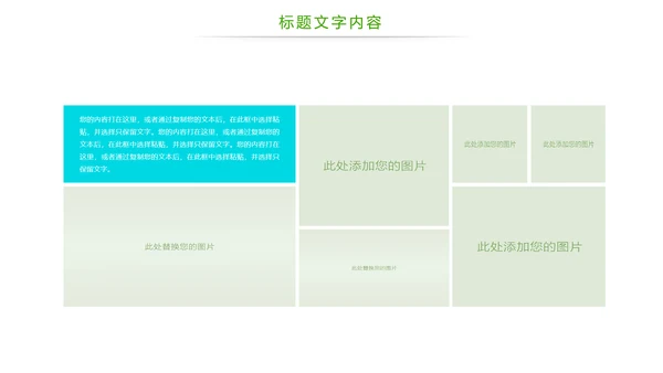 绿色唯美桂林山水甲天下旅游景点宣传PPT模板