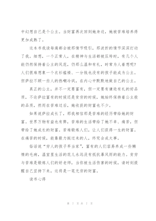 寒假读书心得总结5篇通用.docx