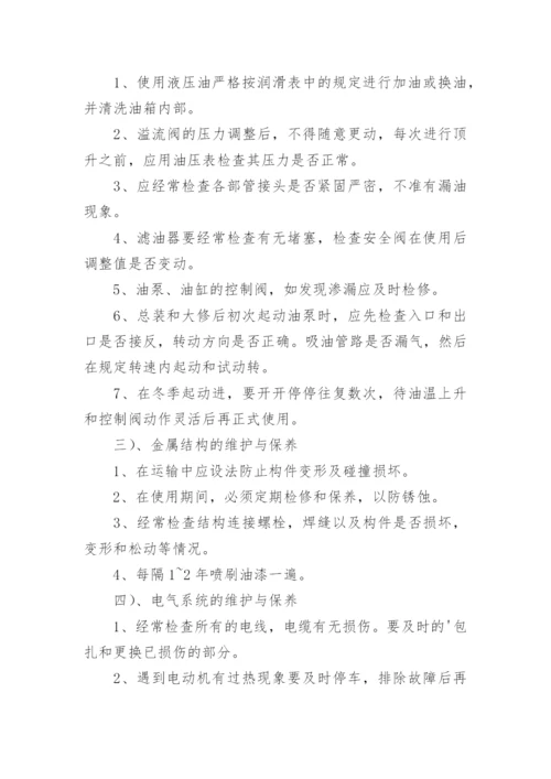 学校仪器设备管理制度.docx