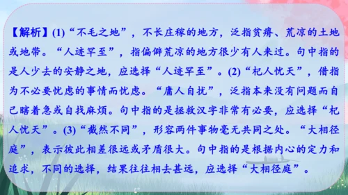 24《寓言四则》课件