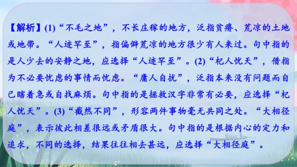 24《寓言四则》课件