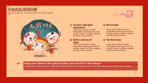 闹元宵猜灯迷赏灯会通用PPT模板