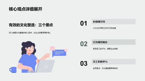 构筑电公交企业新文化