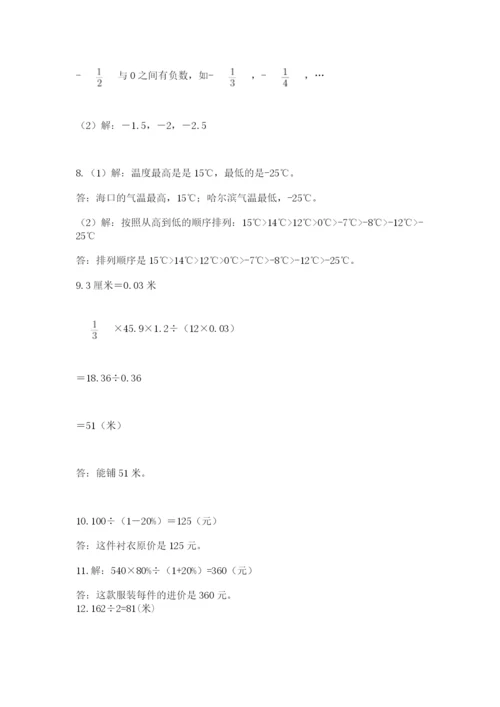六年级小升初数学解决问题50道（考点精练）.docx