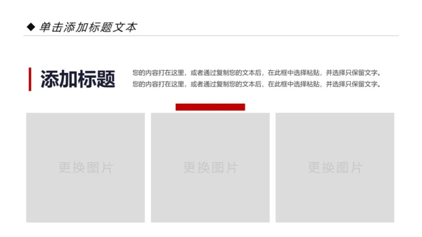 精美红色大气演讲比赛活动策划PPT模板