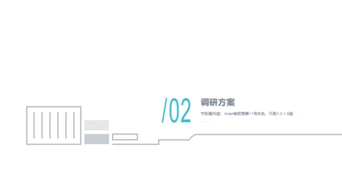 蓝色商务风物流市场调研分析报告PPT下载