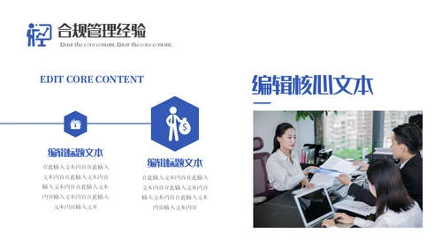 金融保险业银行合规风险管理培训通用PPT模板